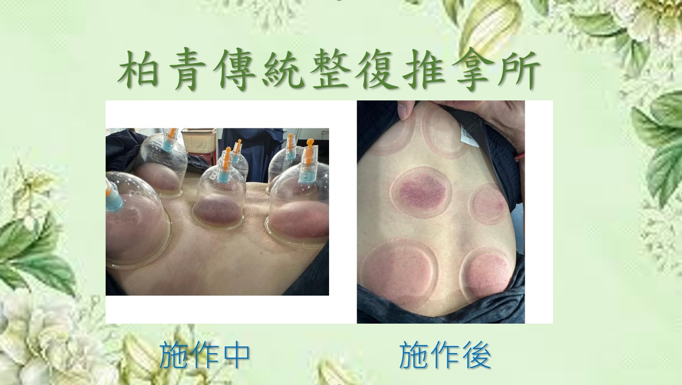 前後對照