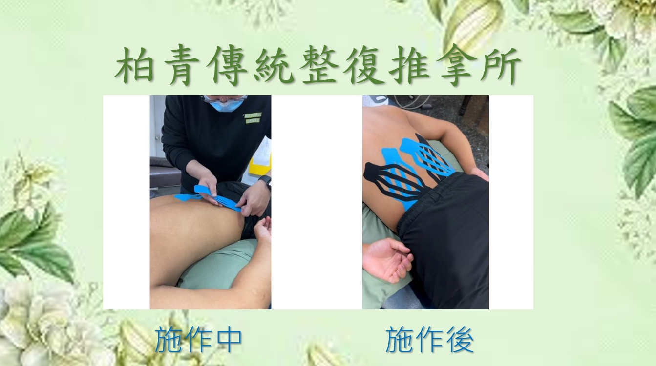 前後對照