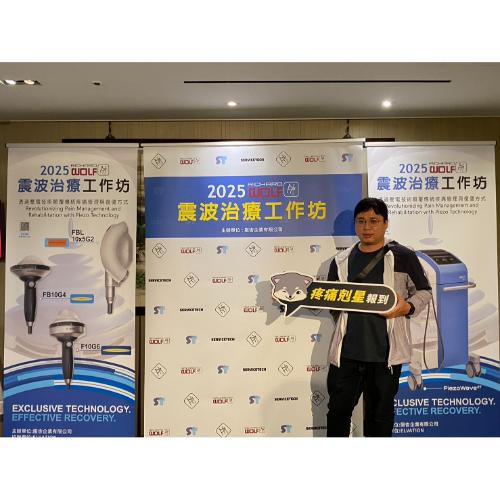 進修研習
