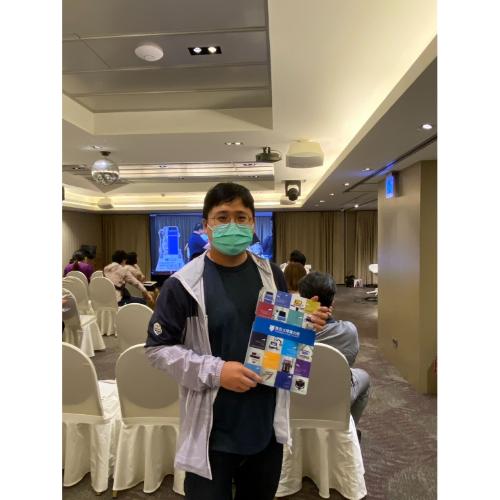 進修研習